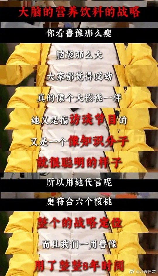 开云体育-六个核桃代言人更换风波：从梅婷、鲁豫到郎朗|陈鲁豫|差多了|花瓶|脑袋_新浪娱乐_新浪新闻